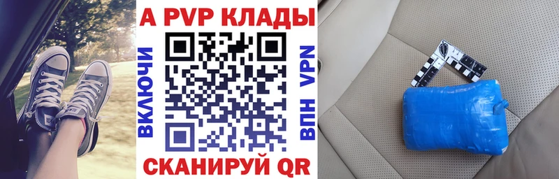 А ПВП Crystall  магазин продажи наркотиков  Качканар 