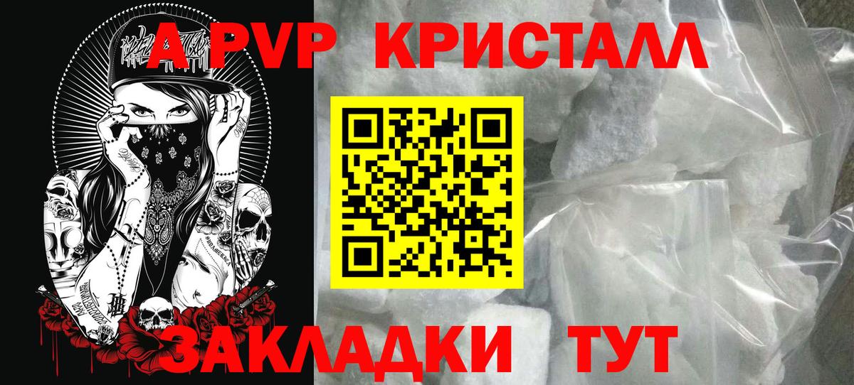 Качканар  сколько стоит  A PVP  Alpha PVP VHQ  Вход с VPN  A PVP VHQ 