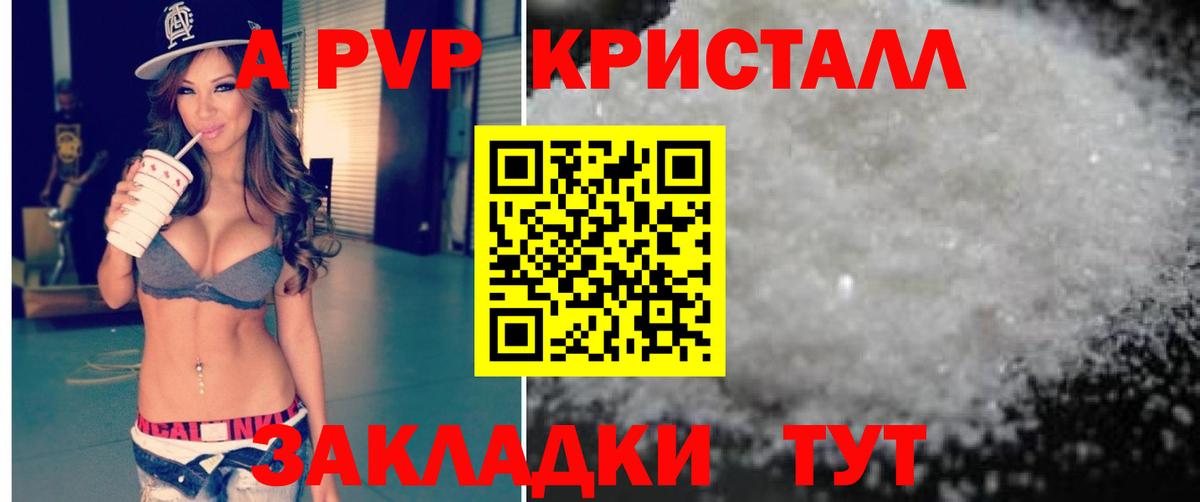 APVP крисы CK Качканар