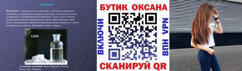 цены наркотик  Качканар  blacksprut ссылки  БУТИРАТ GHB 