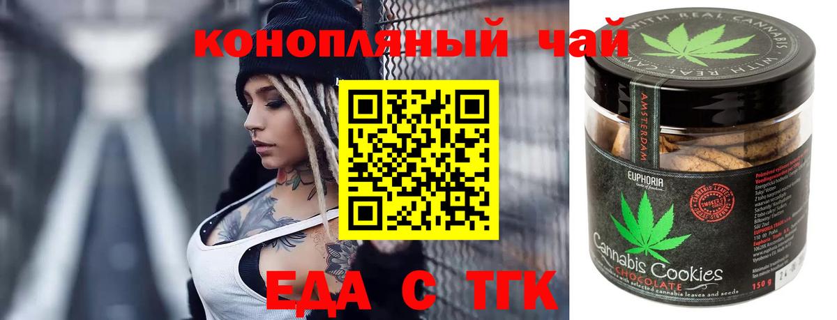 Cannafood конопля Качканар