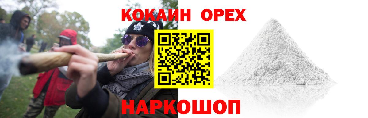 КОКАИН 99% Качканар