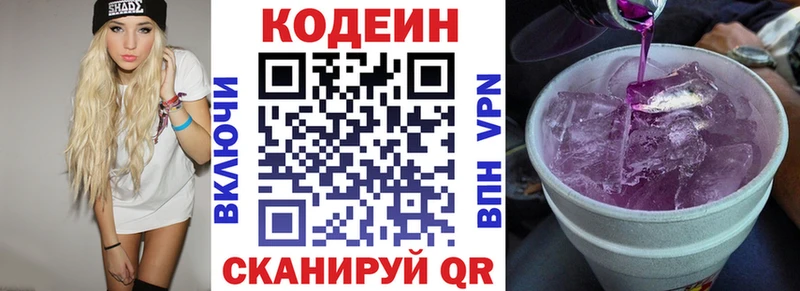 Кодеин напиток Lean (лин)  блэк спрут ссылки  Качканар  купить наркотики цена 