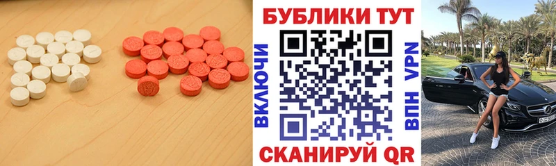 Экстази таблы Качканар