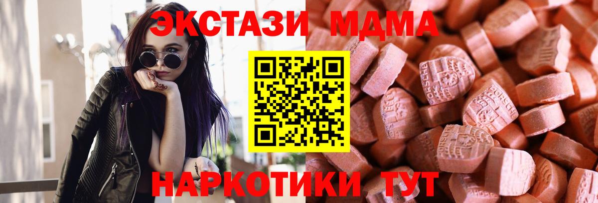Ecstasy диски Качканар