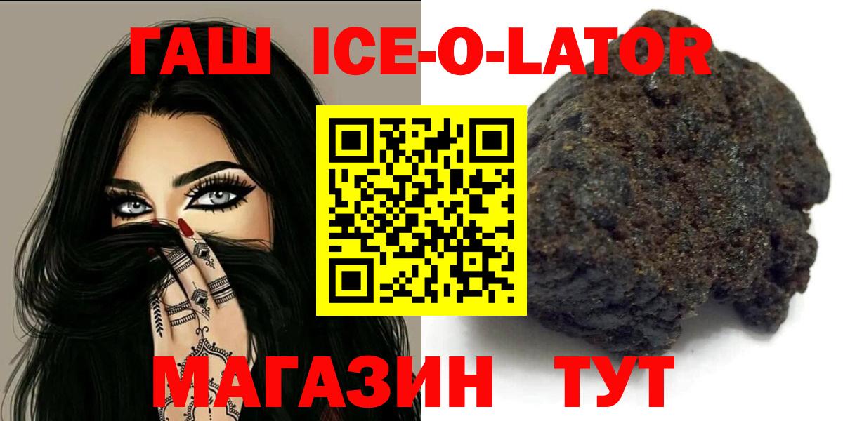 ГАШИШ Изолятор  Вход с VPN  ГАШ гашик  Качканар 