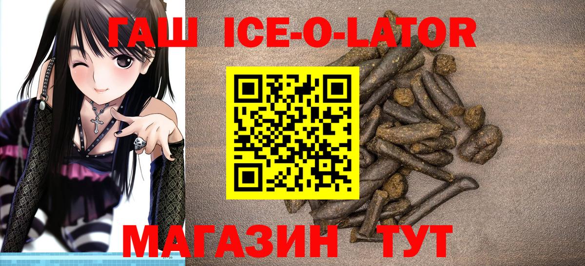 ГАШИШ гашик Качканар