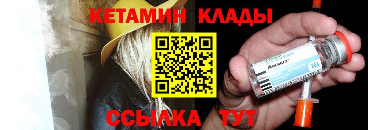 Качканар  Кетамин ketamine  МЕГА ССЫЛКА  Вход с VPN 