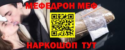 меф VHQ Ипатово