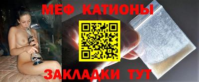 меф VHQ Ипатово