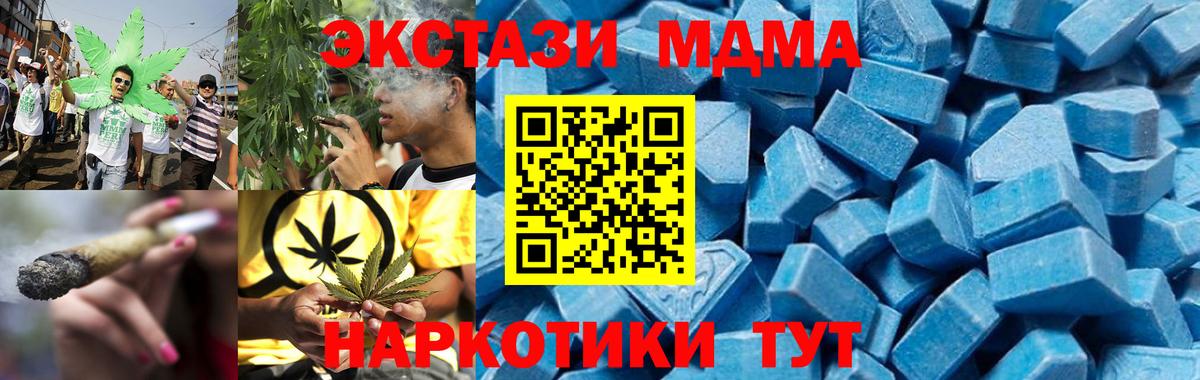 MDMA VHQ Качканар