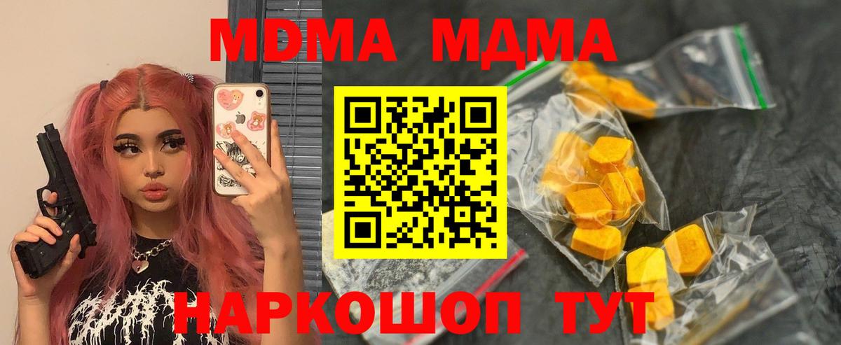 MDMA  MDMA Molly  Качканар  Вход с VPN  МДМА VHQ 