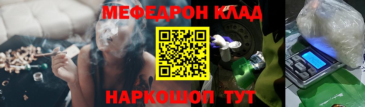 МЯУ-МЯУ  МЕГА как войти  МЕФ  Качканар  Вход с VPN  Меф mephedrone 