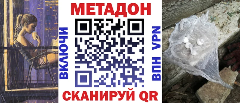 МЕТАДОН мёд  Качканар 