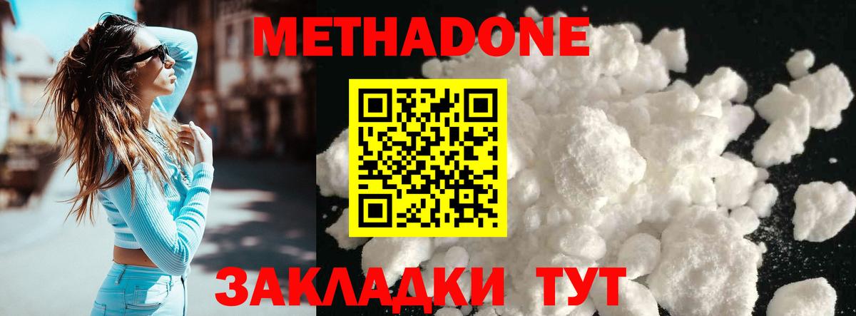 Метадон мёд Качканар