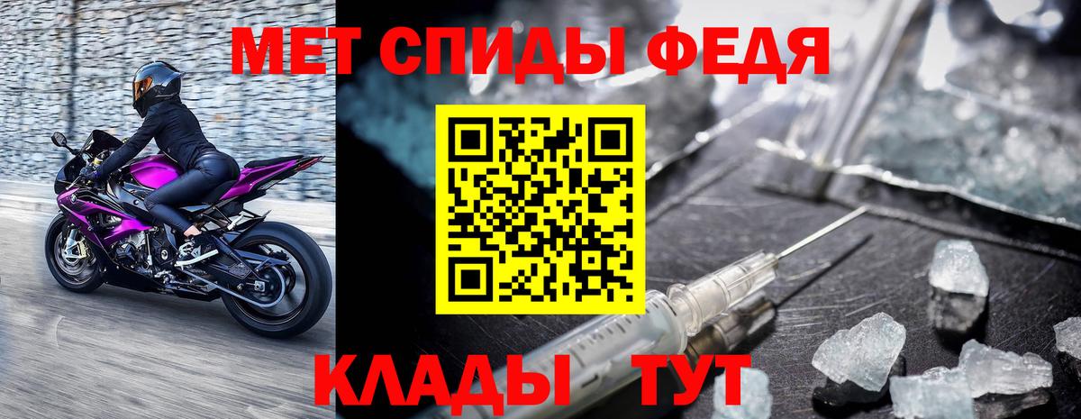 Метамфетамин витя Качканар