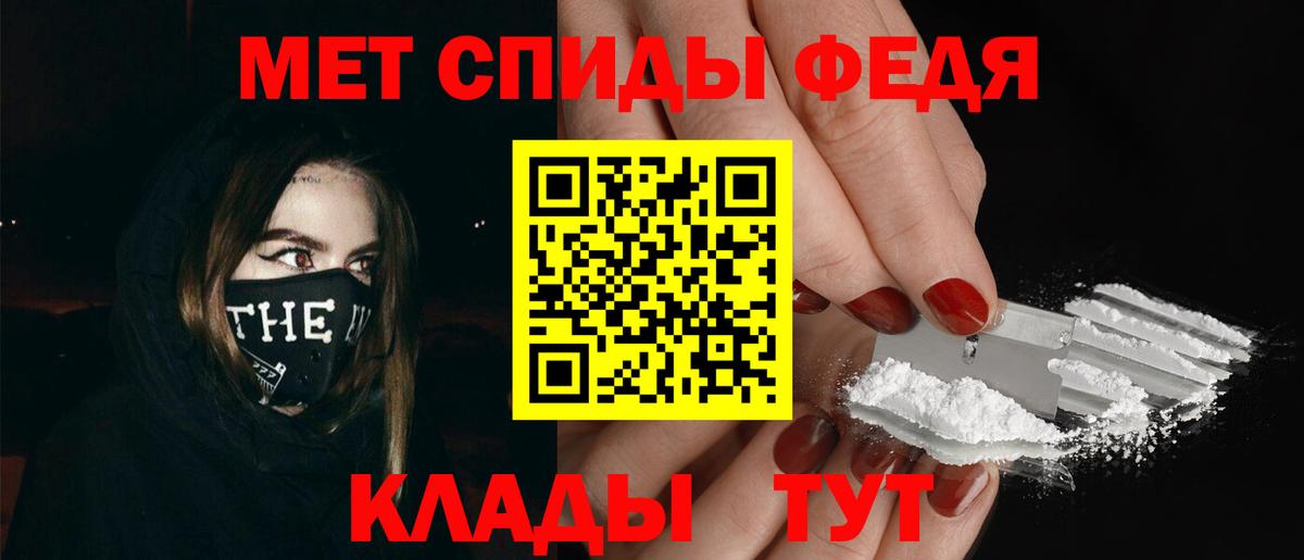 МЕТАМФЕТАМИН витя  Вход с VPN  МЕТАМФЕТАМИН витя  Первитин  Качканар 