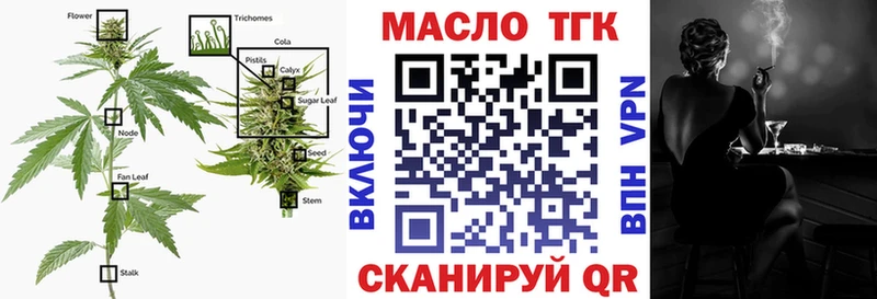 ТГК THC oil kraken tor Качканар купить наркотики цена