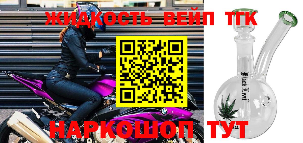 ТГК жижа  сколько стоит  Качканар  Вход с VPN 