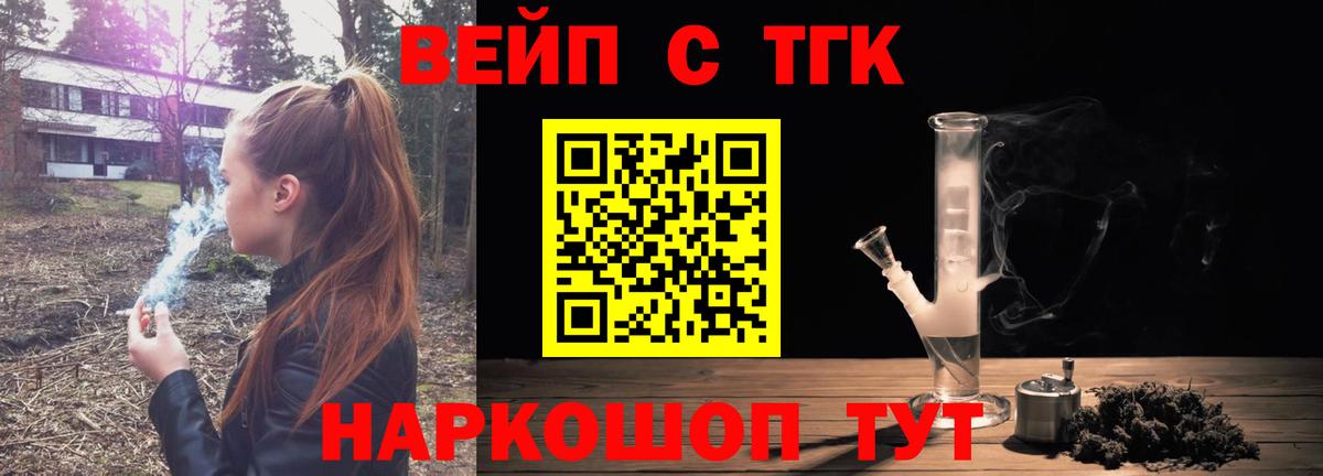 ТГК Wax Качканар