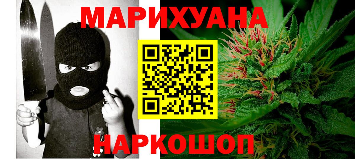 Канабис SATIVA & INDICA  Марихуана планчик  Вход с VPN  Конопля THC 21%  Качканар 